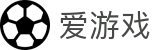 爱游戏中文官方平台 - ayx官方赛事资讯与官方入口